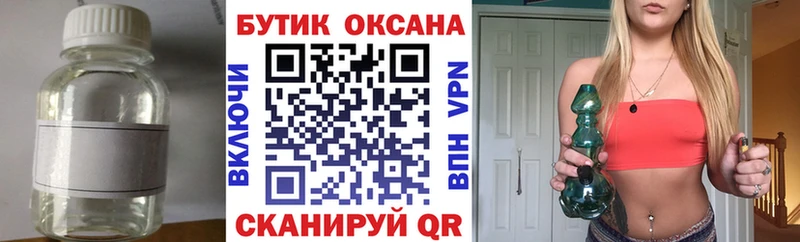 наркошоп Константиновск БУТИРАТ BDO 33%
