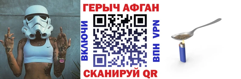 ГЕРОИН гречка Константиновск