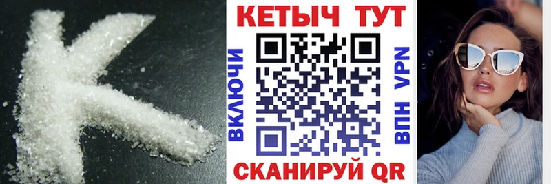 КЕТАМИН VHQ  цена   Константиновск 