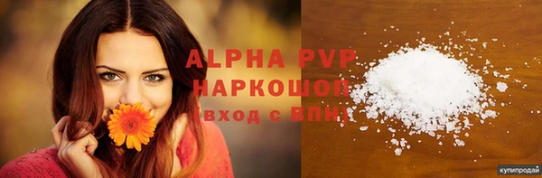 ALPHA-PVP Алексин